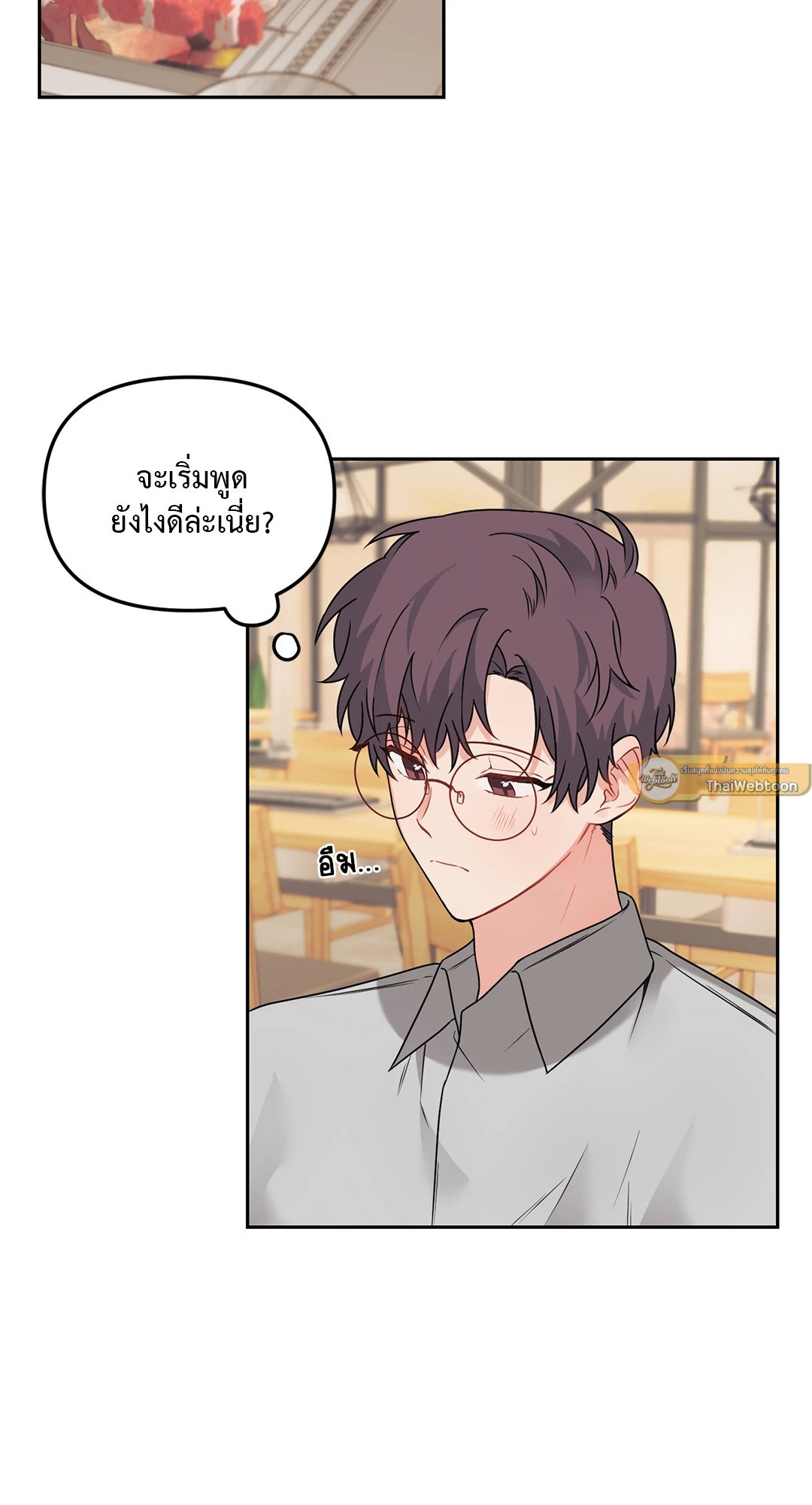 Blood and Love ขอรักรุ่นพี่แวมไพร์ ตอนที่ 51.04 - รูปที่ 2