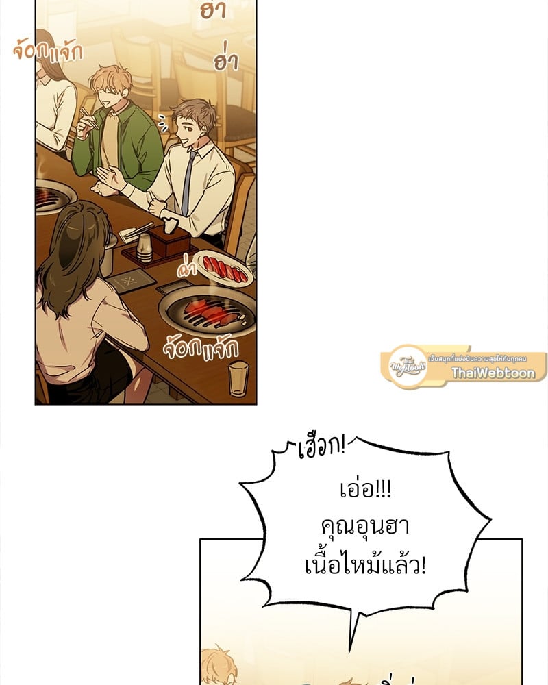 รอรักล้างคำสาป | Frost Will Always Fall ตอนที่ 3 - รูปที่ 2