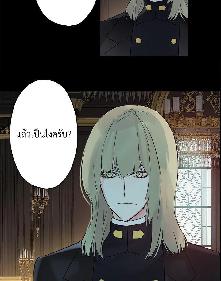 ดั่งใจปรารถนา | As Long As You Like It ตอนที่ 237 - รูปที่ 2