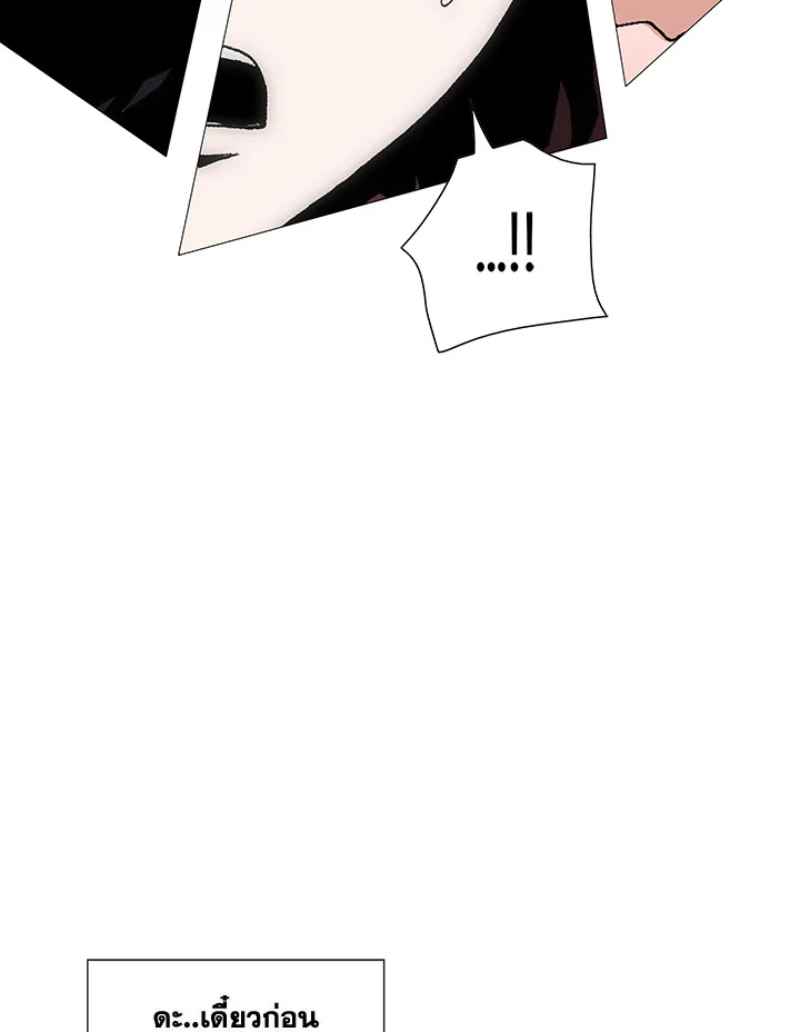 TRACE ตอนที่ 140 - รูปที่ 2