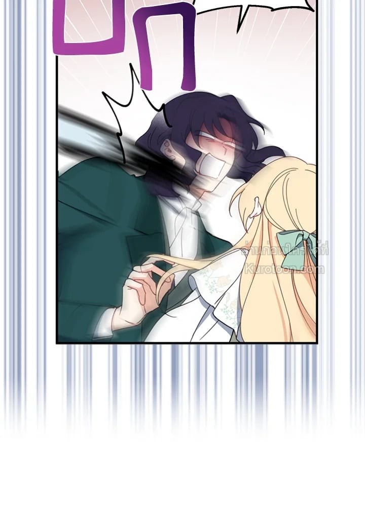 อ้าปากสิคะ เดี๋ยวฉันป้อนด้วยช้อนทอง | Say Ah, the Golden Spoon is Entering ตอนที่ 60 - รูปที่ 2