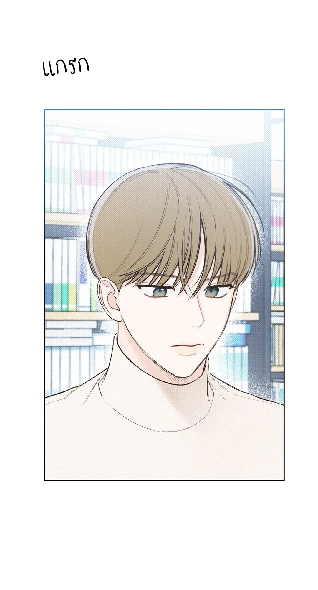 เดือน 12 | December ตอนที่ 9 - รูปที่ 2