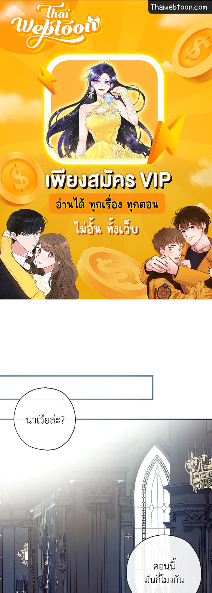 พวกเราจะเป็นครอบครัวเดียวกันได้ไหมนะ | Can We Become a Family? ตอนที่ 82 - รูปที่ 1