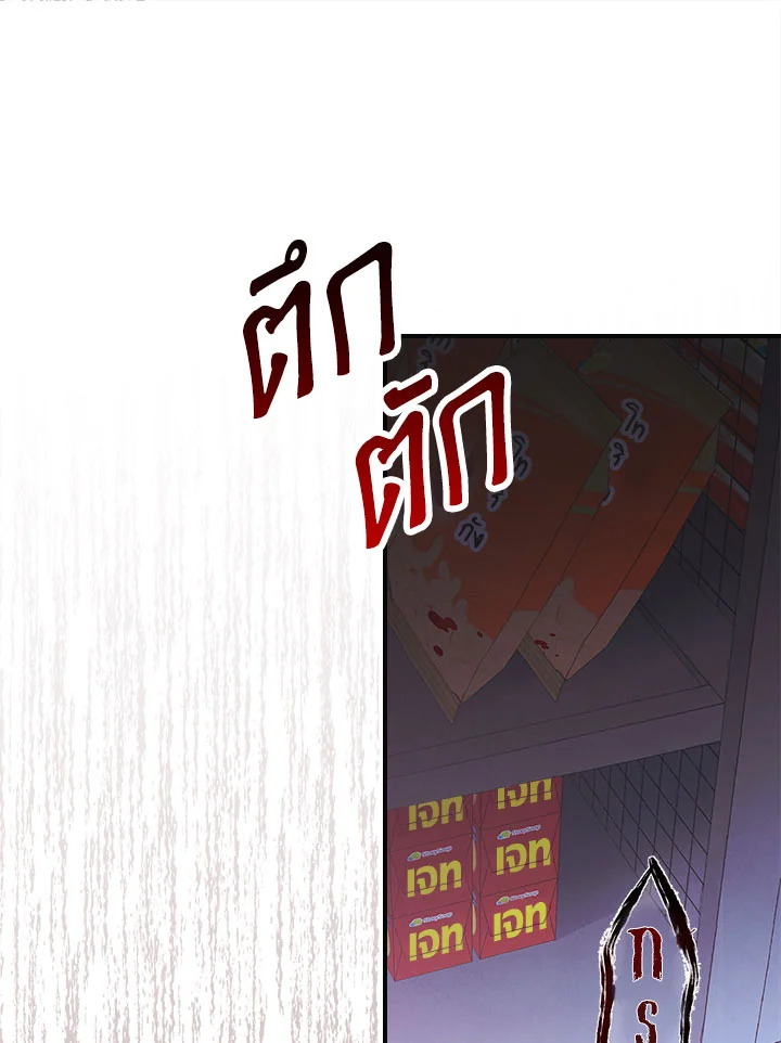 DEAD MAN SWITCH ตอนที่ 2 - รูปที่ 2