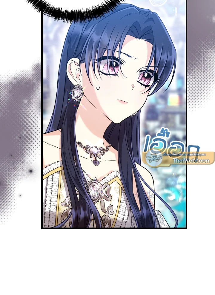 ฉันไม่อยากทำงาน! | I Don’t Want to Work! ตอนที่ 47 - รูปที่ 2