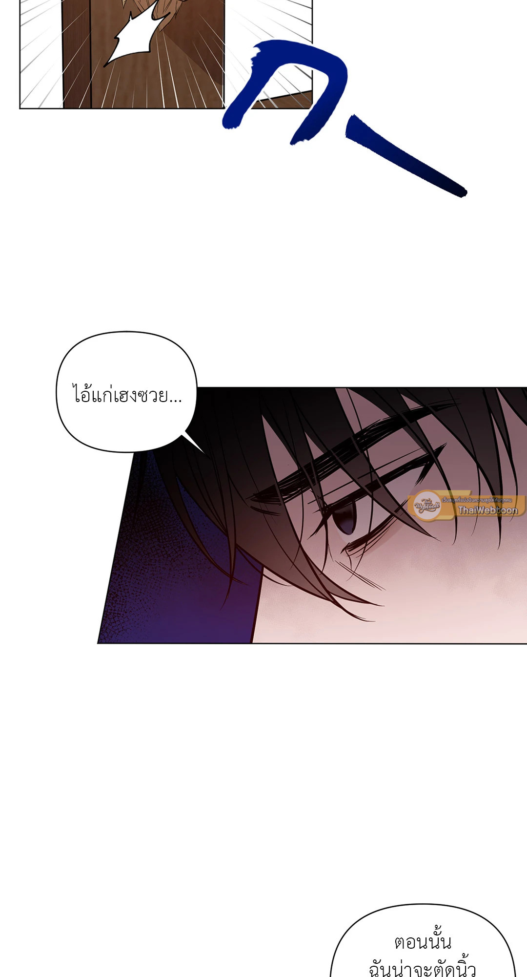 รุ่งอรุณแห่งอนธการ | The Dawn That Cuts Through the Night (+R) ตอนที่ 14 - รูปที่ 2