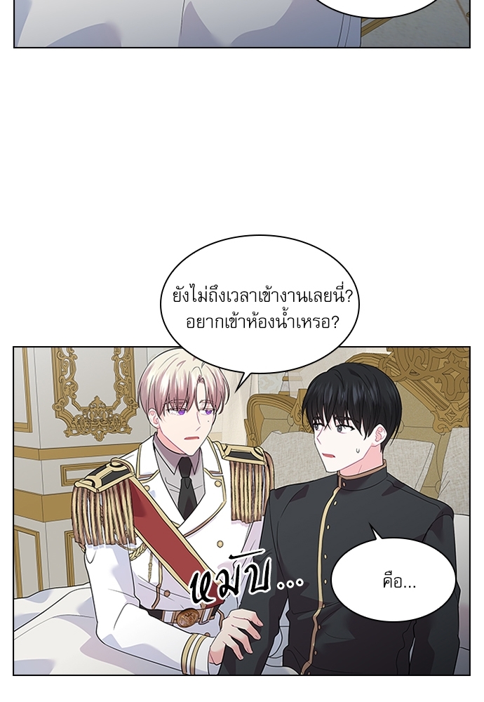 Who's your daddy? ตอนที่ 30 - รูปที่ 2