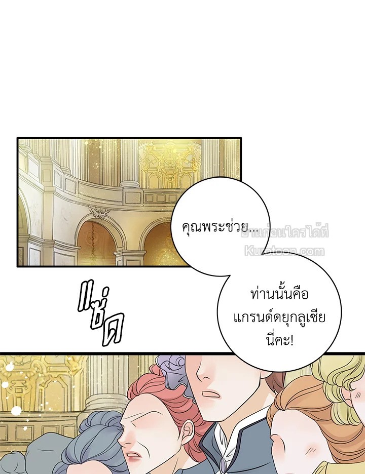 เจ้าสาวคนที่ 8 | The Eighth Bride ตอนที่ 5 - รูปที่ 2