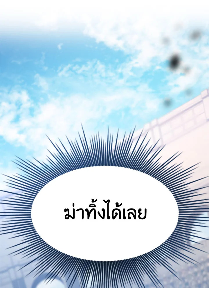 มิติโหด โหมดฝึกหัด | The Tutorial is Too Hard ตอนที่ 131 - รูปที่ 2