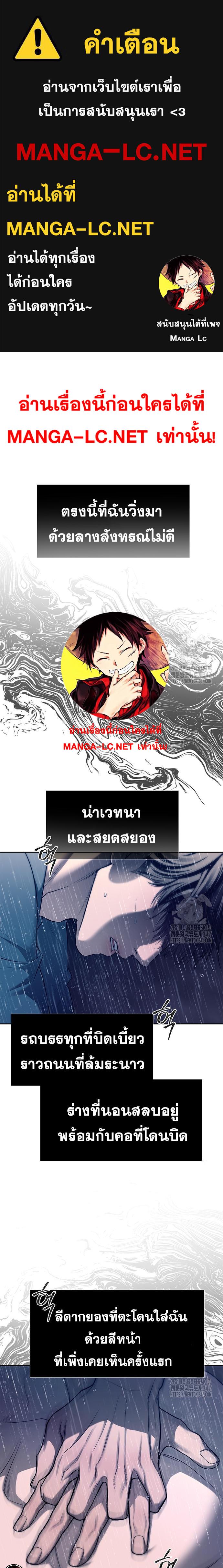 Undercover! Chaebol High School ปฏิบัติการลับบุกโรงเรียนไฮโซ ตอนที่ 74 - รูปที่ 1