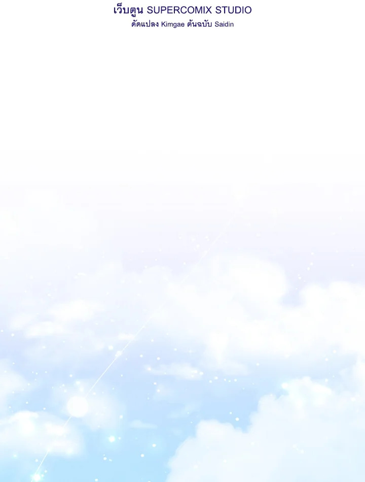 เลดี้ผู้ทำนายโชคชะตา | Fortune-Telling Lady ตอนที่ 88 - รูปที่ 2