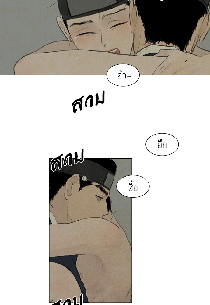 ภวังค์รัก | Haunted by Desire ตอนที่ 2.18 - รูปที่ 2