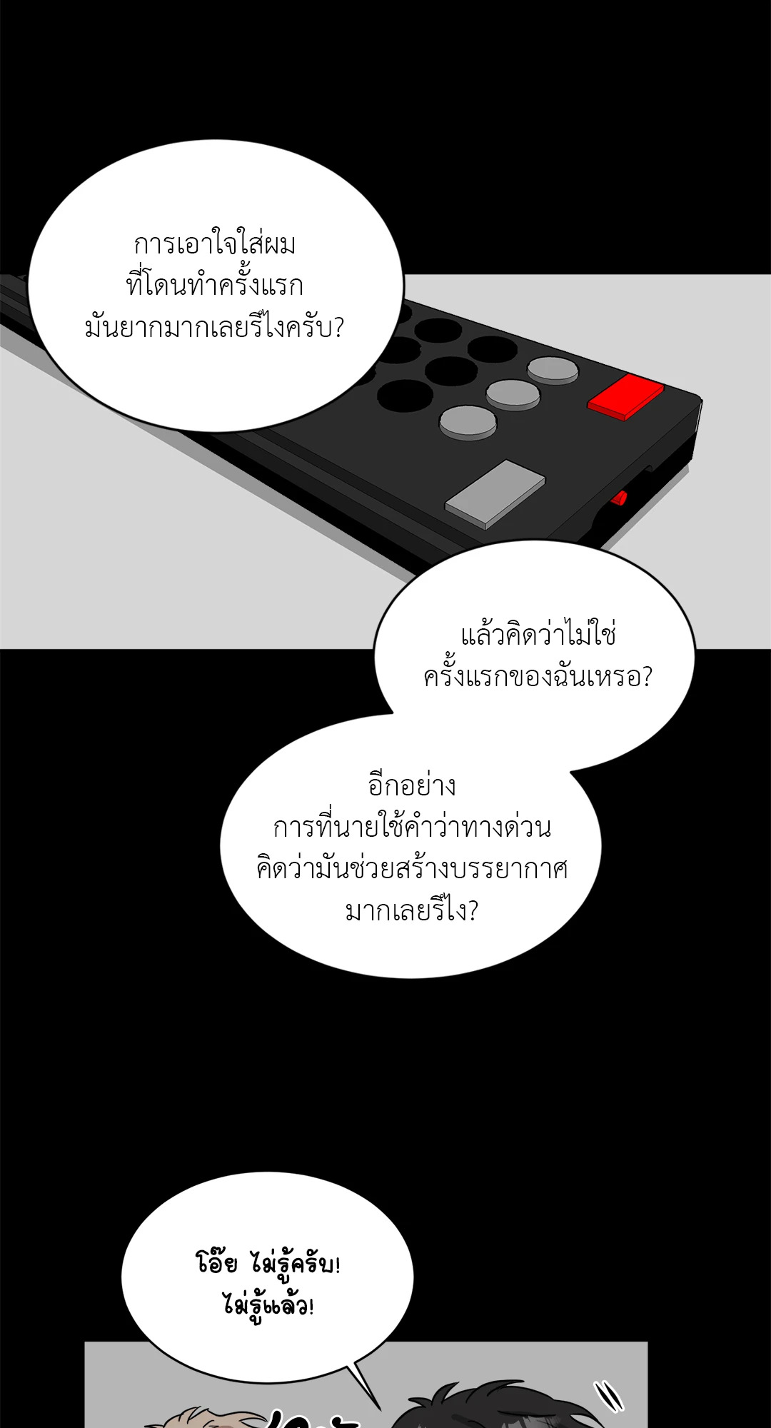 หน้า 53