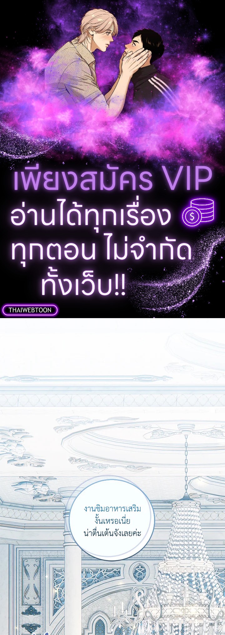 เจ้าหญิงน้อยนักปรุงโอสถ | Baby Pharmacist Princess ตอนที่ 74 - รูปที่ 1