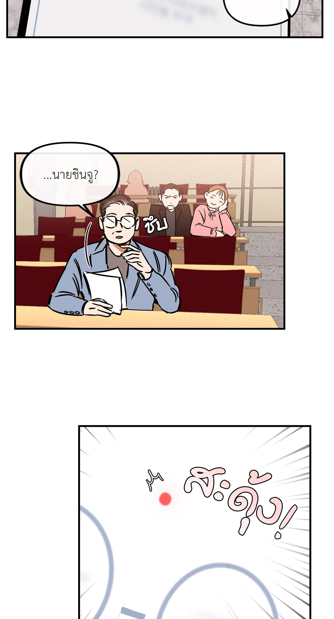 หน้า 38