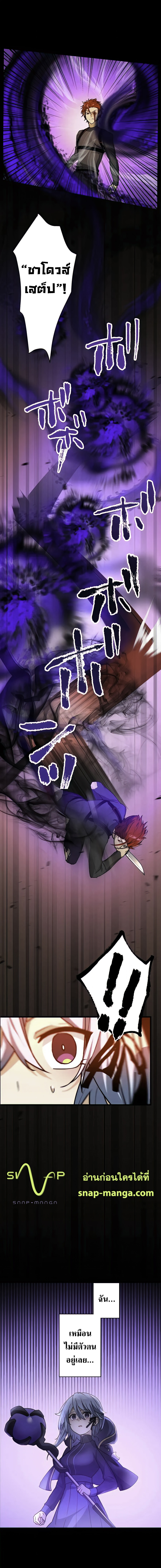 Reborn Ranker – Gravity User ตอนที่ 14 - รูปที่ 2