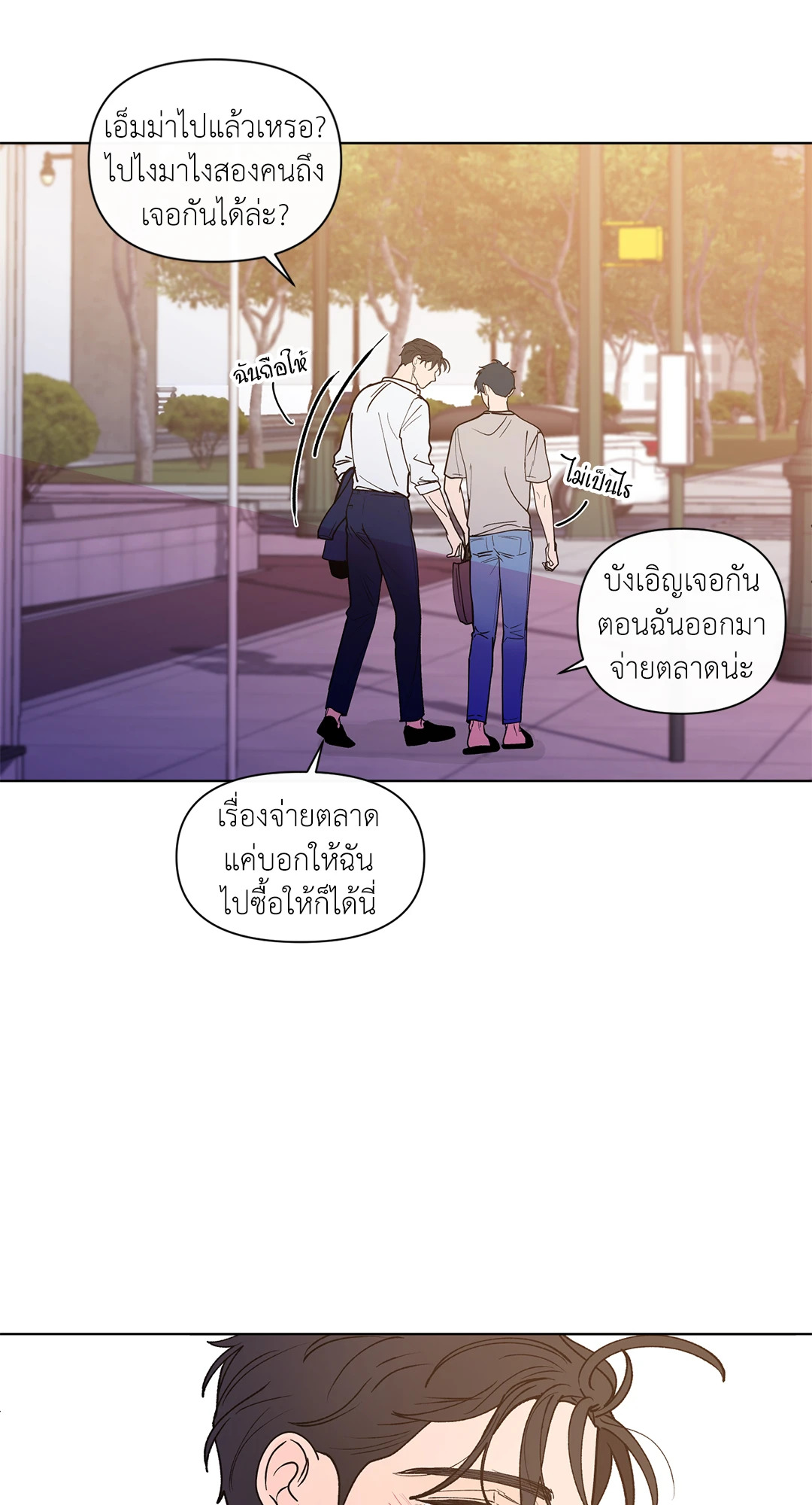 หน้า 53