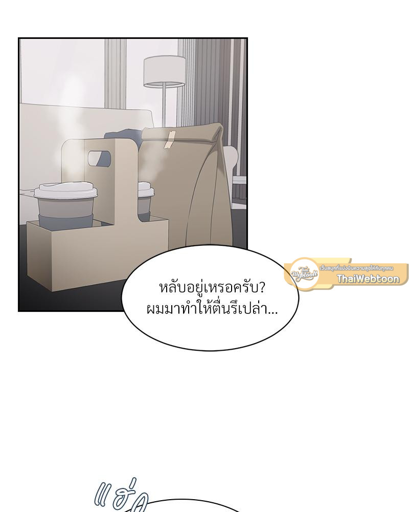 เงาปรารถนา | Within My Shadow ตอนที่ 50 - รูปที่ 2