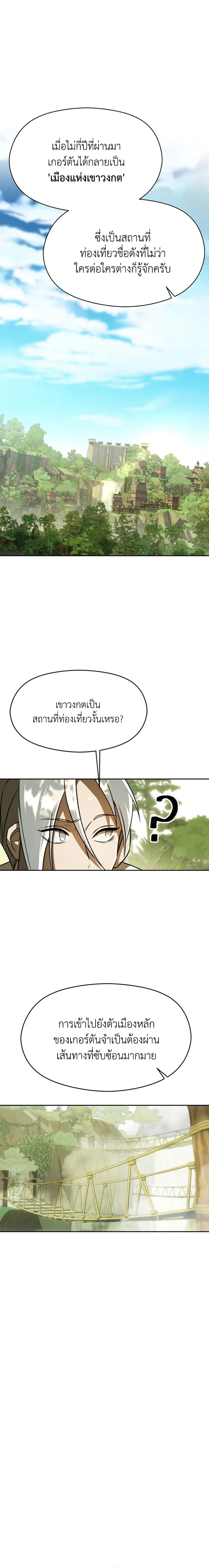 Archmage Transcending Through Regression ตอนที่ 111 - รูปที่ 2