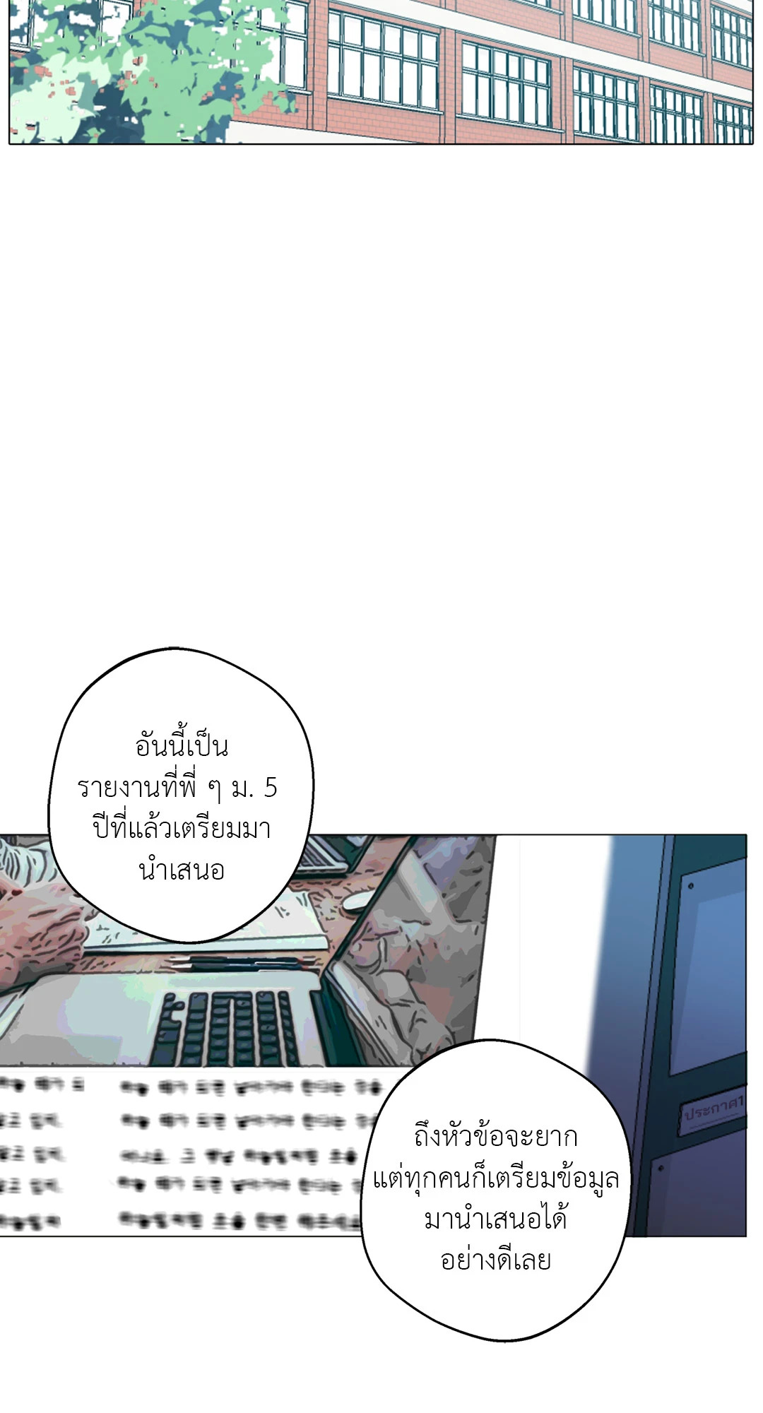Lost in the Cloud ตอนที่ 37 - รูปที่ 2