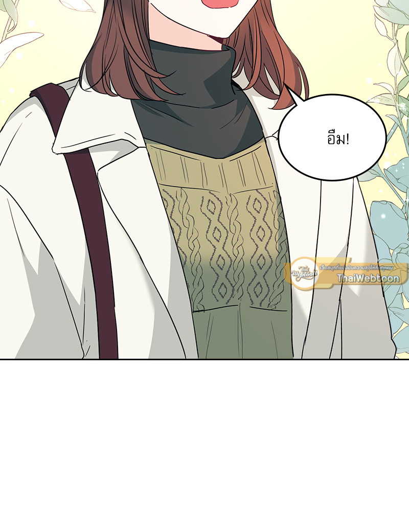 ลุ้นหัวใจยัยตัวประกอบ | My Life as an Internet Novel ตอนที่ 202 - รูปที่ 2