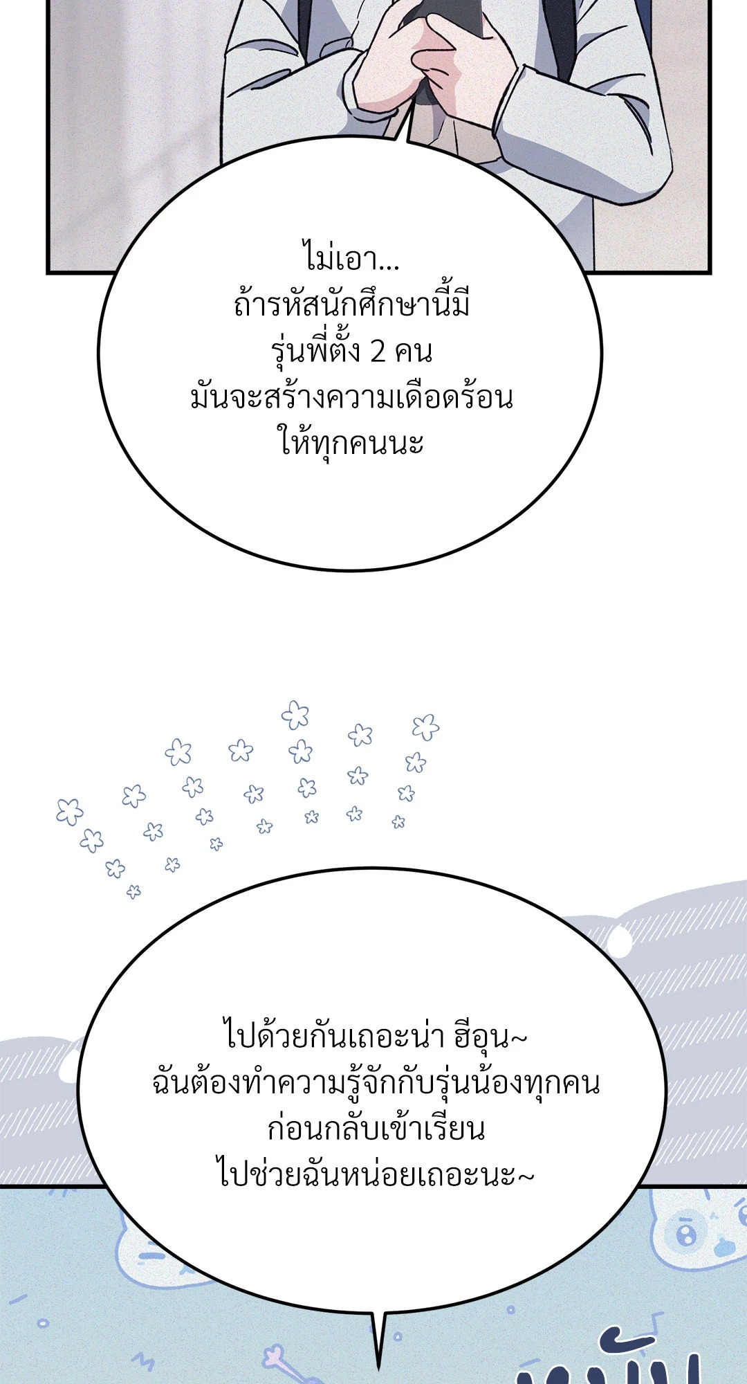 หน้า 23