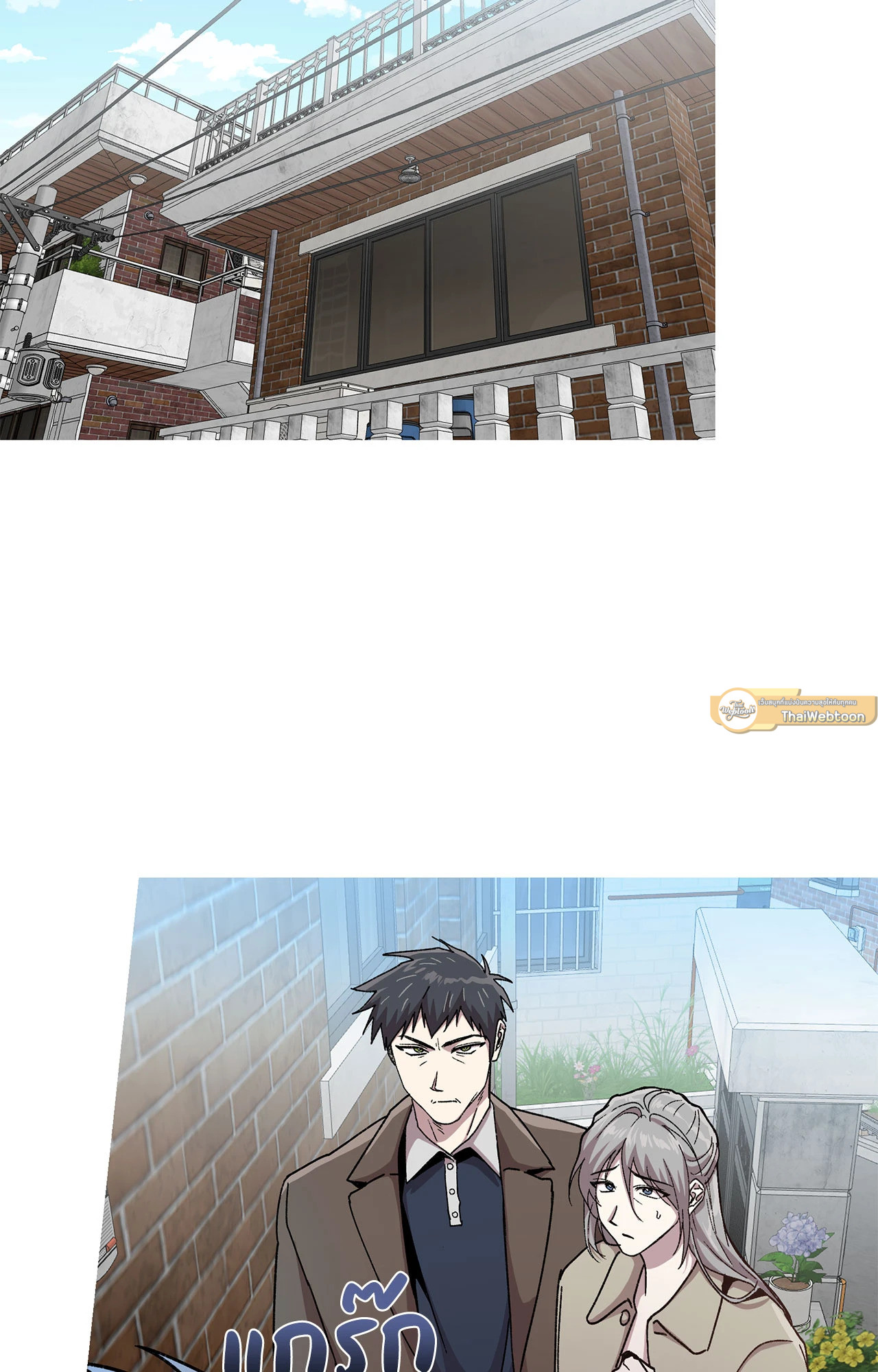 ภารกิจร้ายกลายเป็นรัก | Kill Me if You Can ตอนที่ 86 - รูปที่ 2