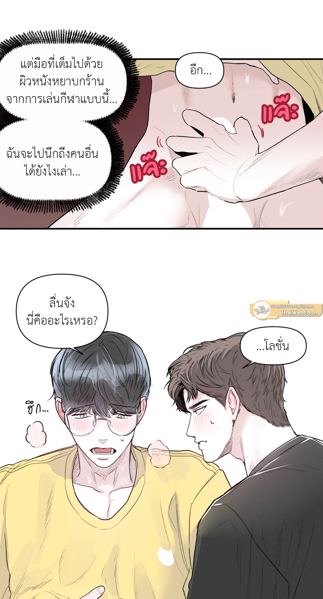 หน้า 5