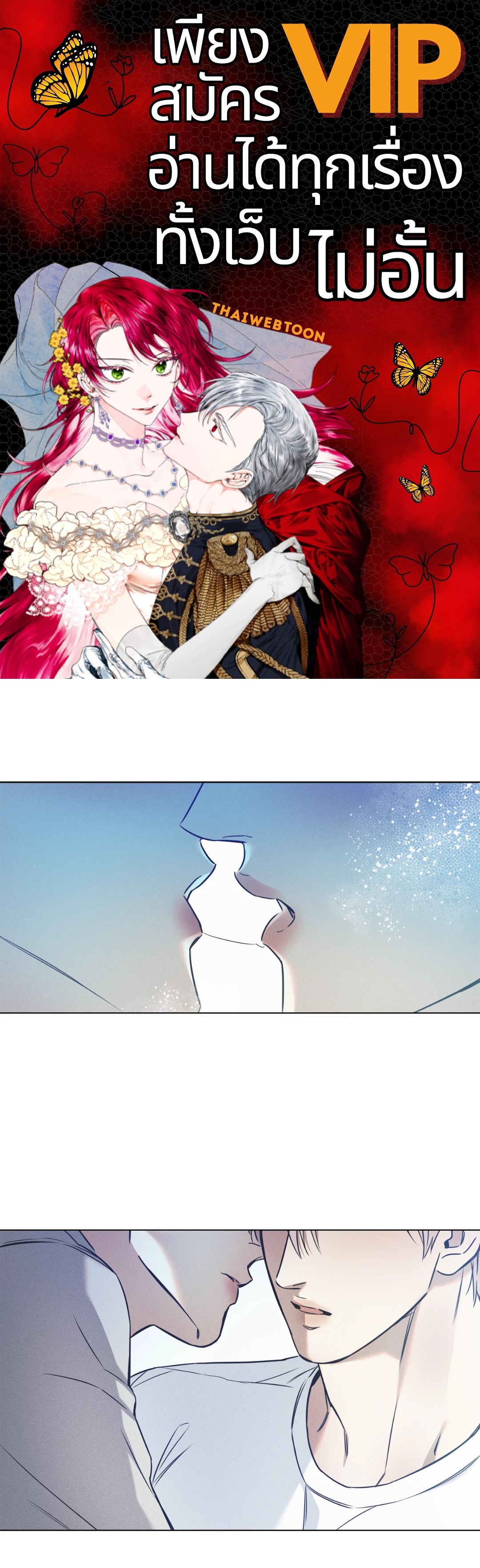 ท่วงทำนองแห่งท้องทะเล | Arpeggio on Sea Surface ตอนที่ 57 - รูปที่ 1