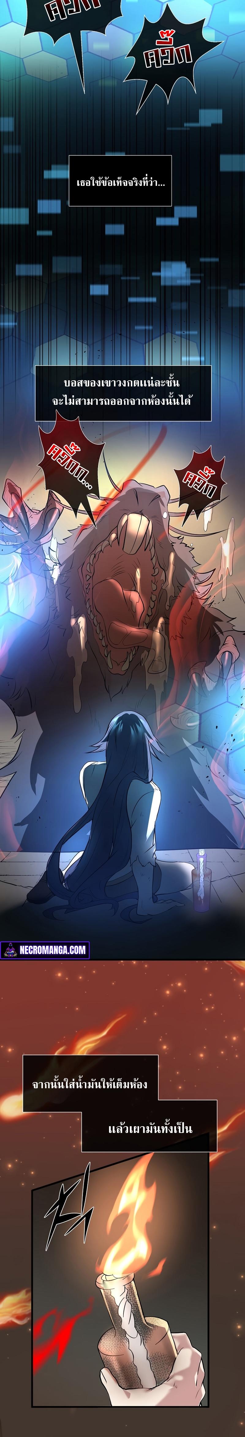 Level Up with Skills ตอนที่ 14 - รูปที่ 2