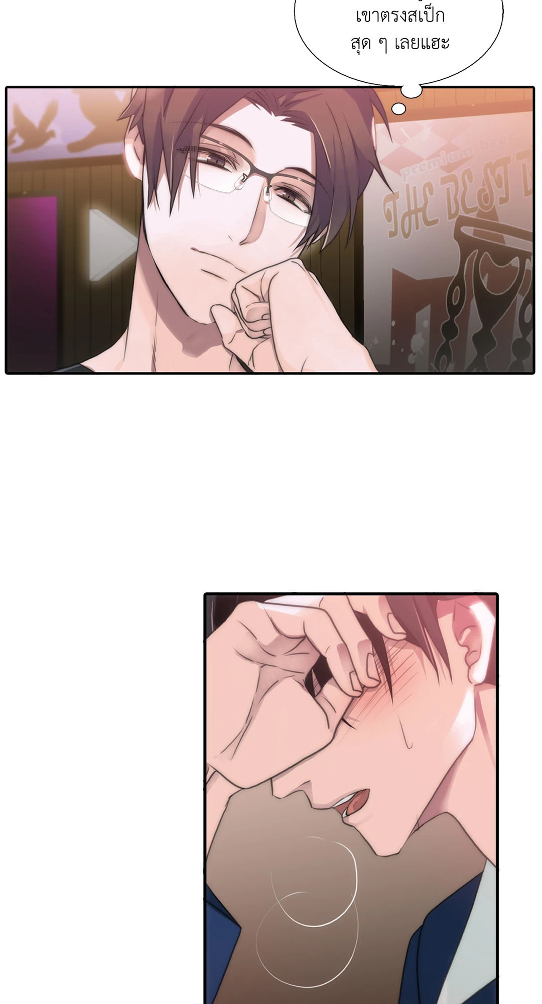 Love Shuttle ตอนที่ 36.04 - รูปที่ 2