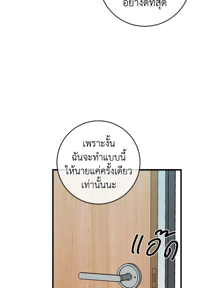 หน้า 80