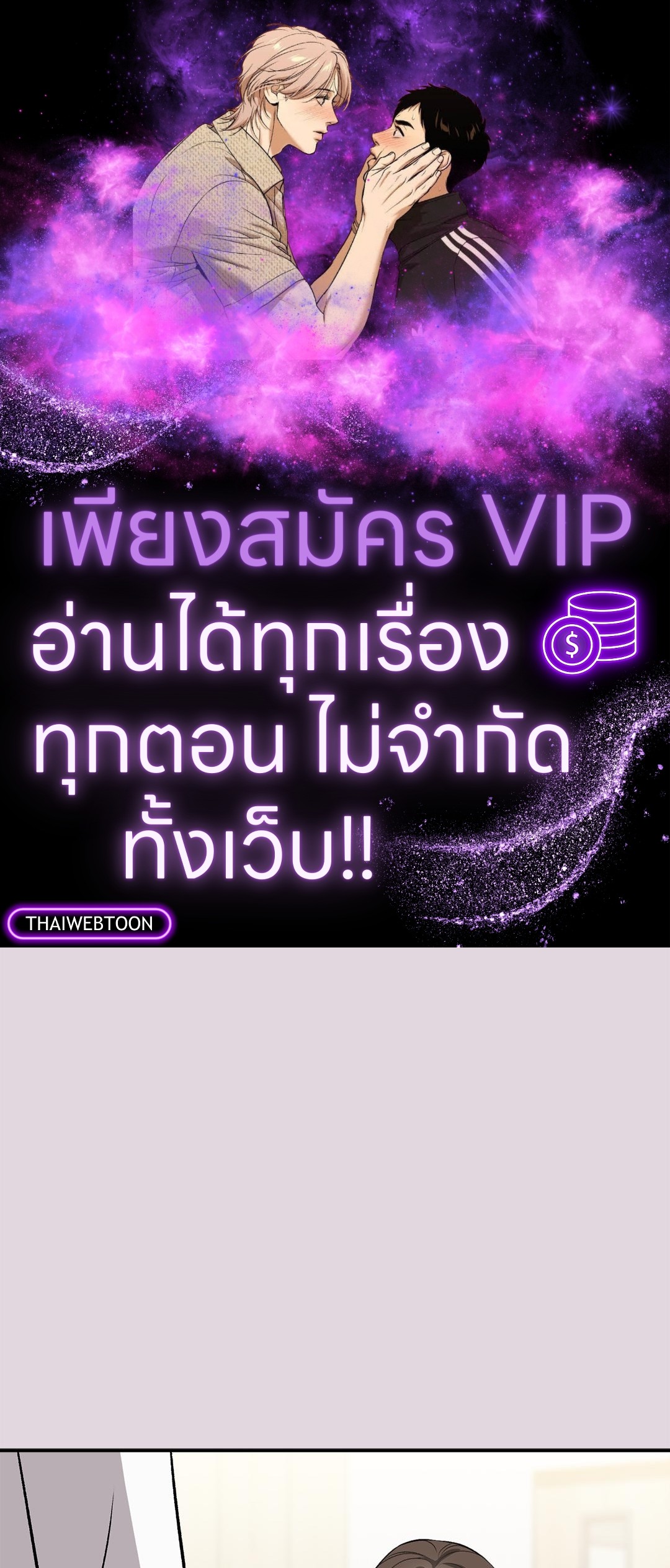 เจ้าสาวสลับรัก | Bride for the Taking (R+) ตอนที่ 28 - รูปที่ 1