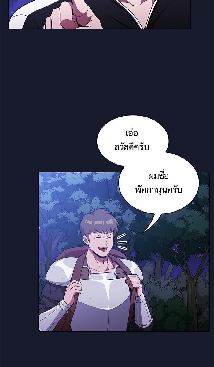 The Tutorial Tower of the Advanced Player ผู้เล่นขั้นเทพแห่งหอคอยฝึกสอน ตอนที่ 14 - รูปที่ 2