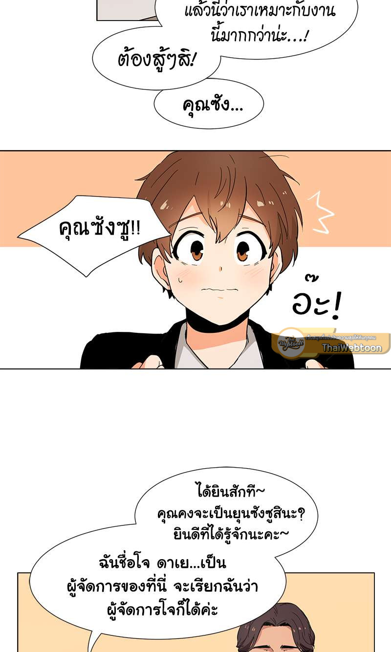 Looking at You | มองอยู่นะรู้ไหม ตอนที่ 8 - รูปที่ 2