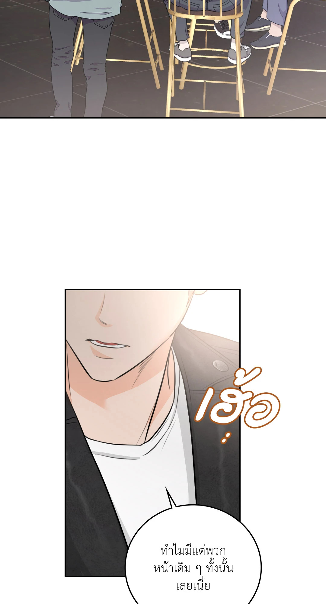 รักนี้ไม่มีใครเป็นต่อ ตอนที่ 16.1 - รูปที่ 2