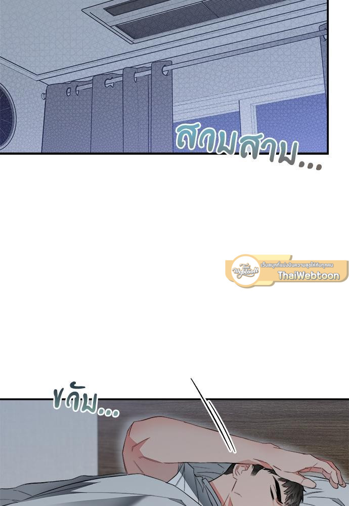 นายตัวร้ายใต้ชายคารัก | Breathing the Same Air ตอนที่ 17 - รูปที่ 2