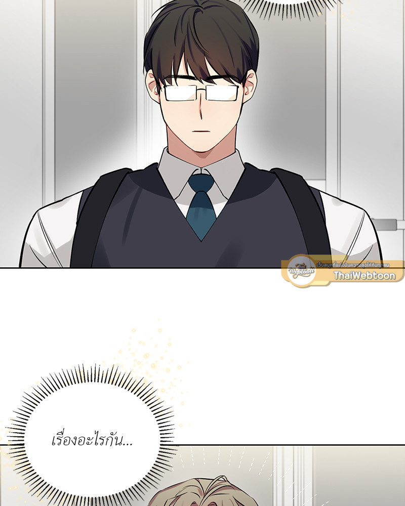 Can you hear my heart | แง้มหัวใจนายหนุ่มเนิร์ด ตอนที่ 2 - รูปที่ 2