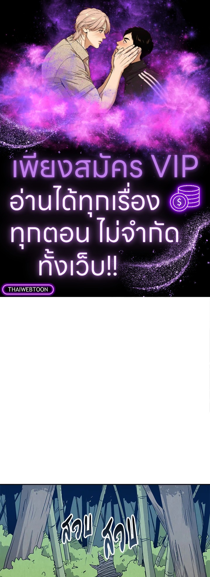 ยอดนักพรตข้ามเวลา ตอนที่ 10 - รูปที่ 1