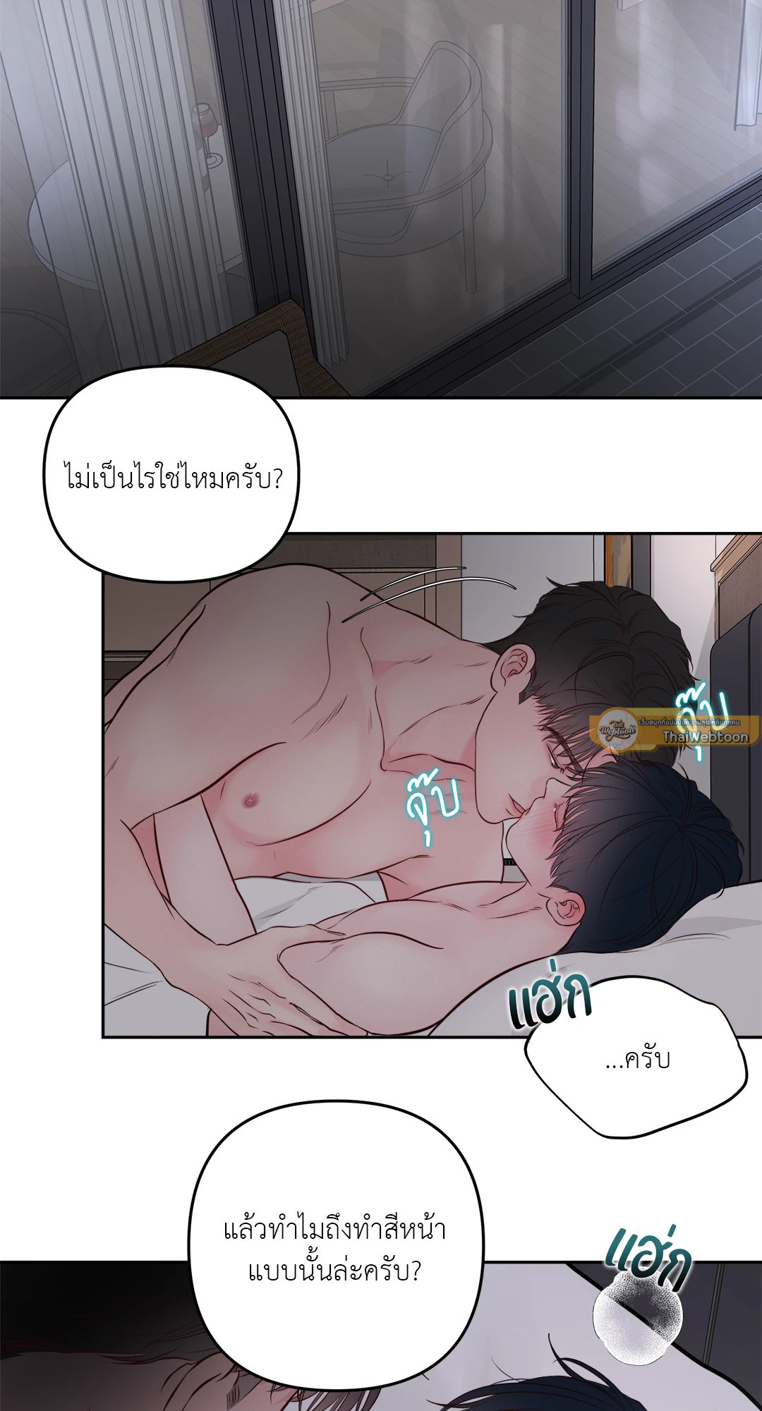 เจ้านายในวันเสาร์ | Master on Saturday's (+R) ตอนที่ 24 - รูปที่ 2