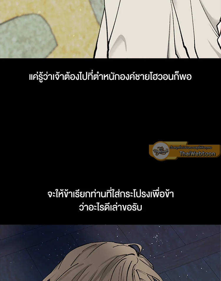 ไข้สวาท | Fever ตอนที่ 0 - รูปที่ 2
