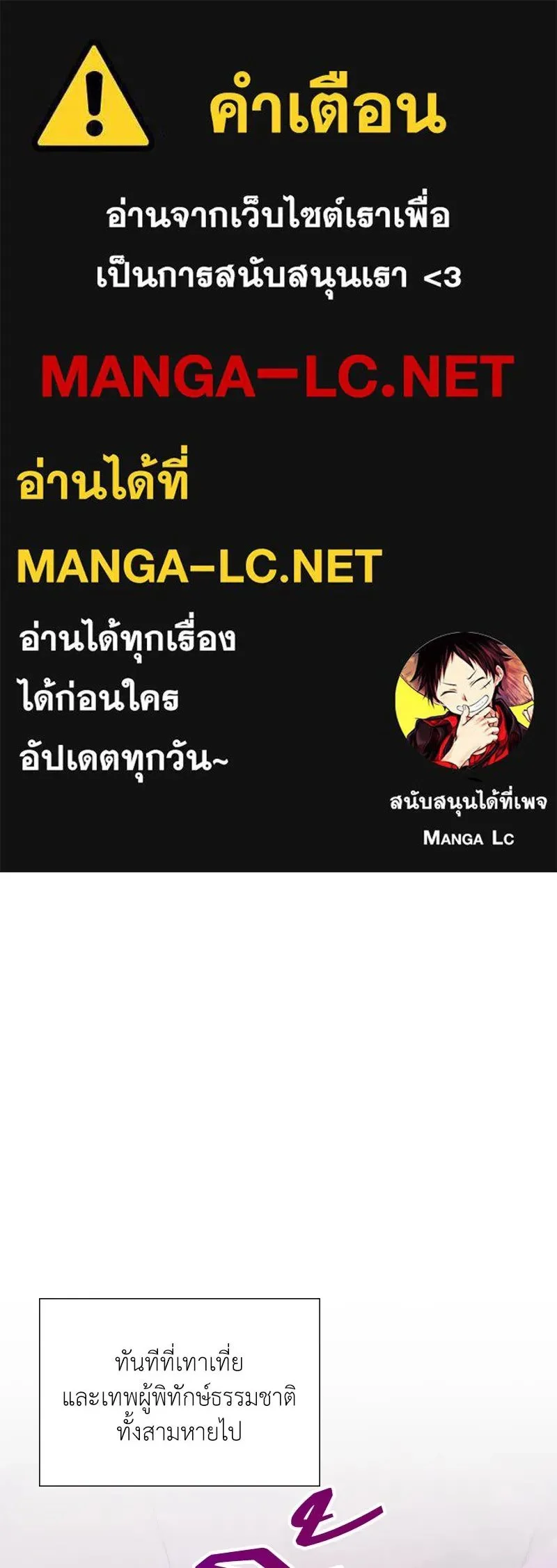 Hunter World’s Gardener คนสวนโลกฮันเตอร์ ตอนที่ 50 - รูปที่ 1