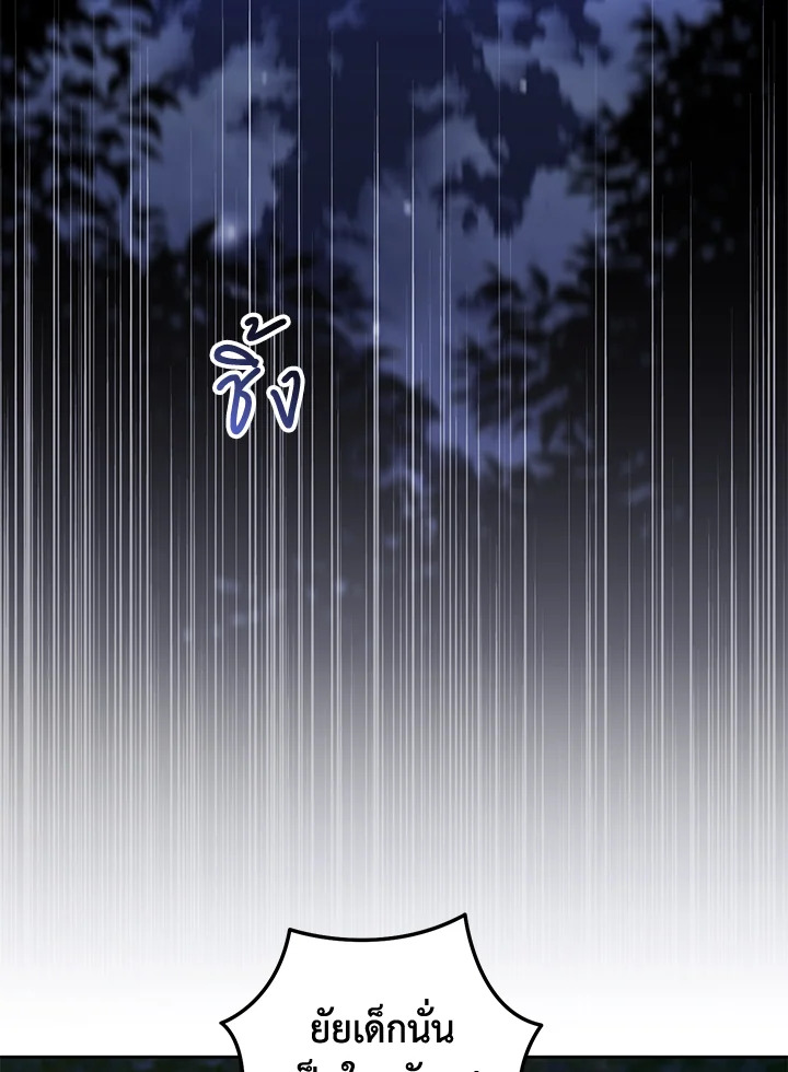 ไม่เอาแล้ววีรสตรี ชาตินี้ขอเกษียณดีกว่า | The Hero's Ready to Retire ตอนที่ 32 - รูปที่ 2