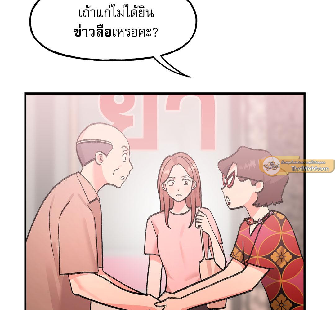 XX สีชมพูแสนยั่วใจ | Naughty Pink XX (R+) ตอนที่ 25 - รูปที่ 2