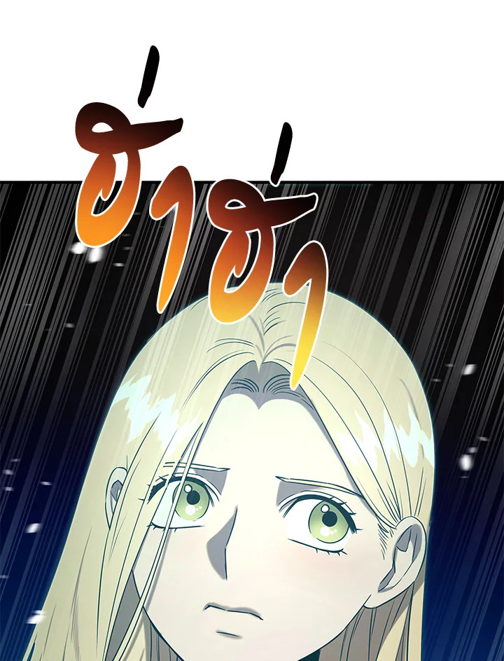 อีมูจิน หมออัจฉริยะ | Genius Doctor Lee Moo-Jin ตอนที่ 124 - รูปที่ 2