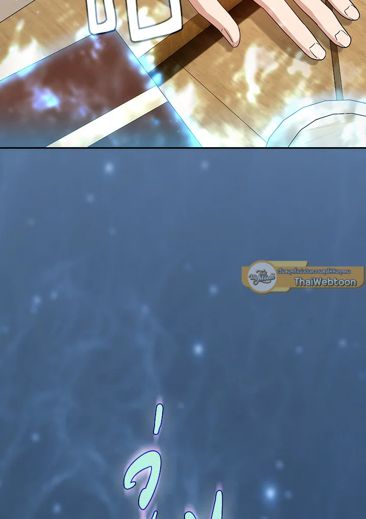 วิธีเอาตัวรอดฉบับนักเวทในโรงเรียนเวทมนตร์ ตอนที่ 60 - รูปที่ 2