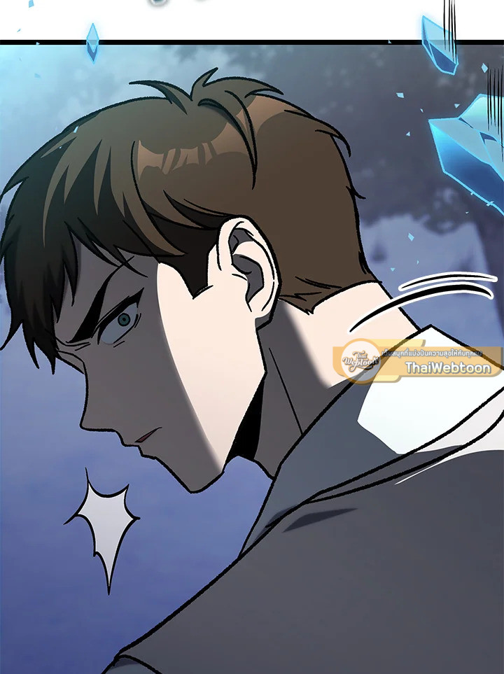 นักล่าดวงชะตา เกรด F | F-Class Destiny Hunter ตอนที่ 73 - รูปที่ 2