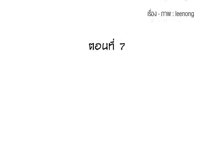 Don't Touch Me ตอนที่ 7 - รูปที่ 2