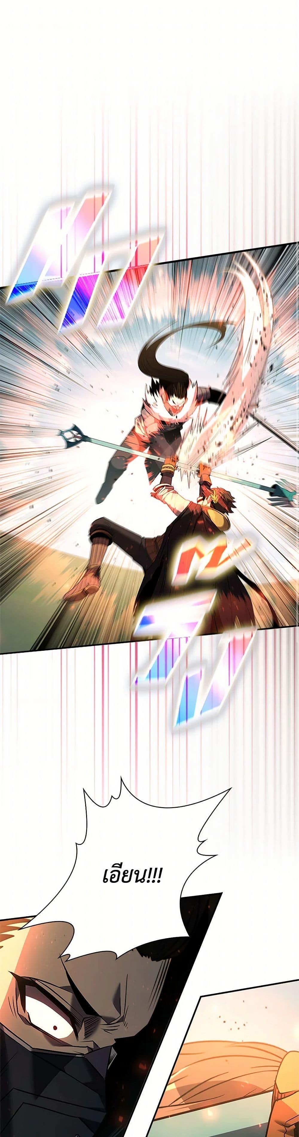 Taming Master เทมมิ่งมาสเตอร์ ตอนที่ 175 - รูปที่ 2