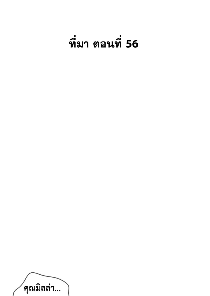 The Uncanny Counter ตอนที่ 115 - รูปที่ 2